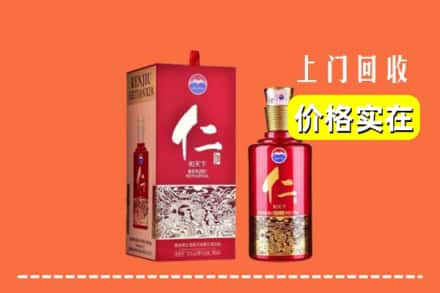 黄山祁门回收仁酒